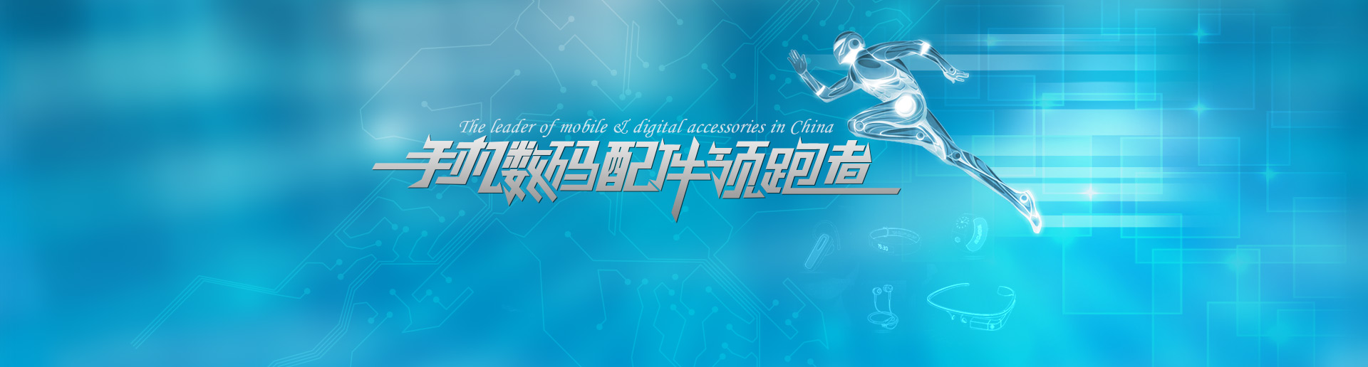 激情不灭，精神永存