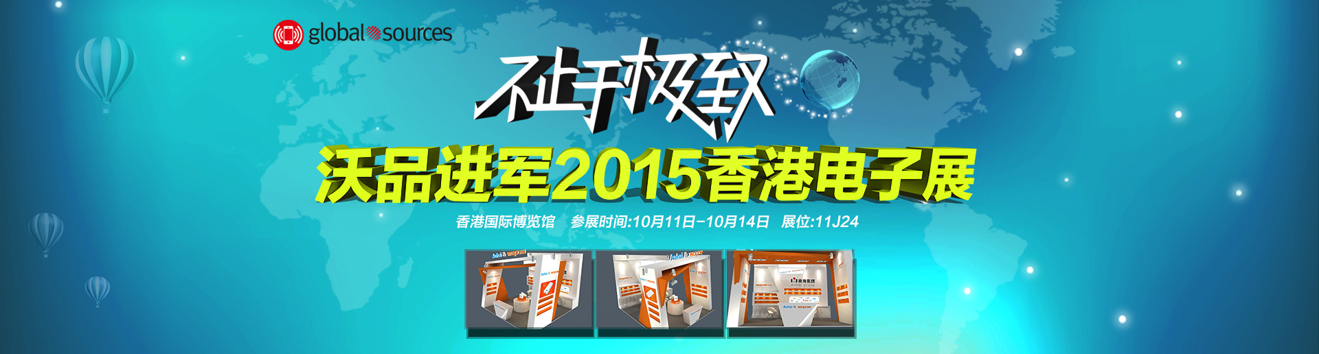 汇聚力量，追逐梦想！